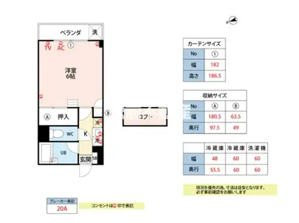 メゾンブランセ(1K/5階)の間取り写真