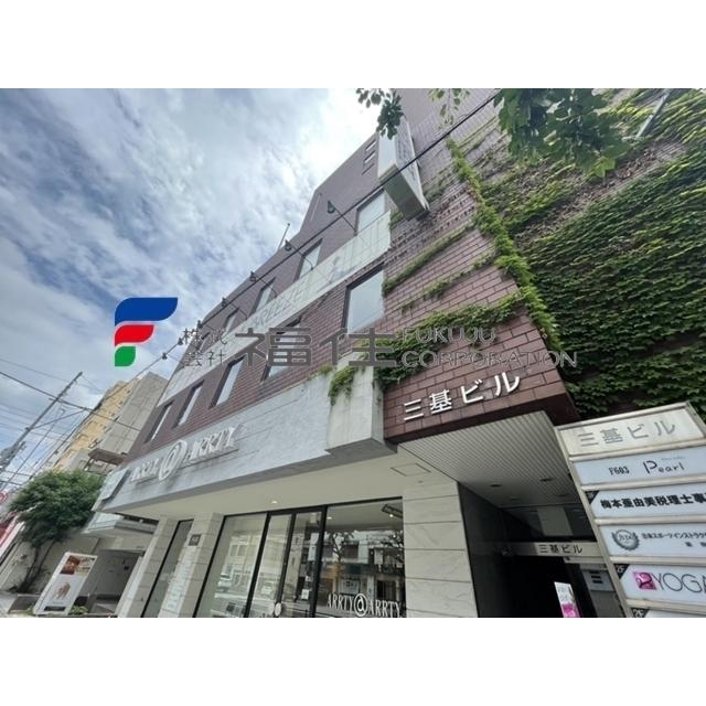 三基ビル