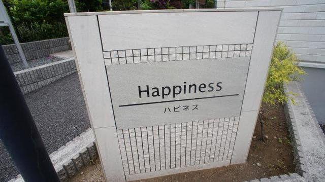 ハピネス