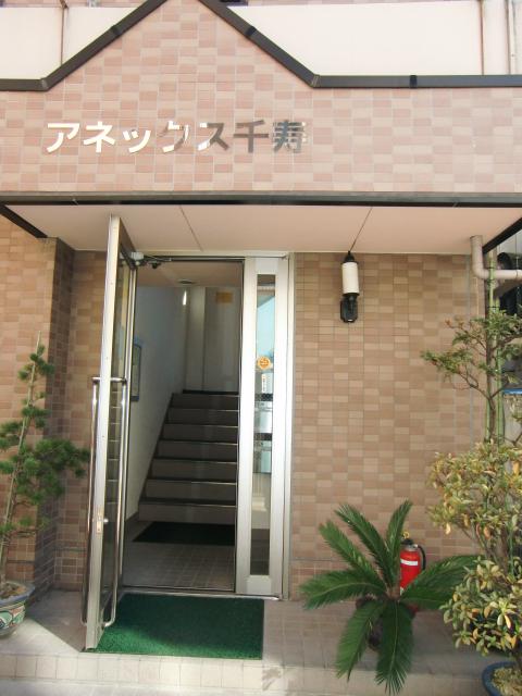 アネックス千寿