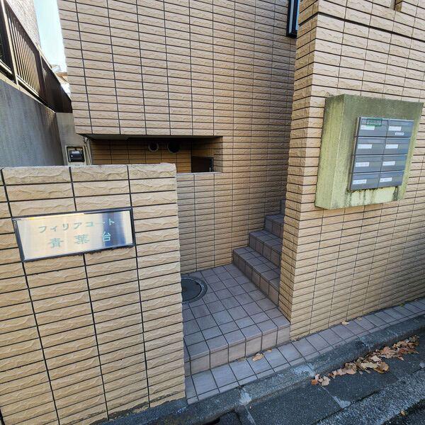 フィリアコート青葉台