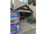 アーバネスト高円寺