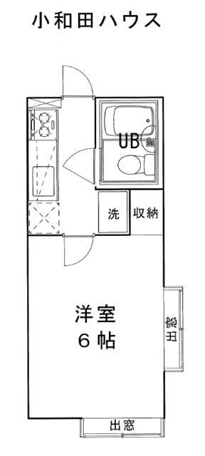 小和田ハウス(1K/2階)の間取り写真