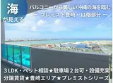 プレミスト豊崎
