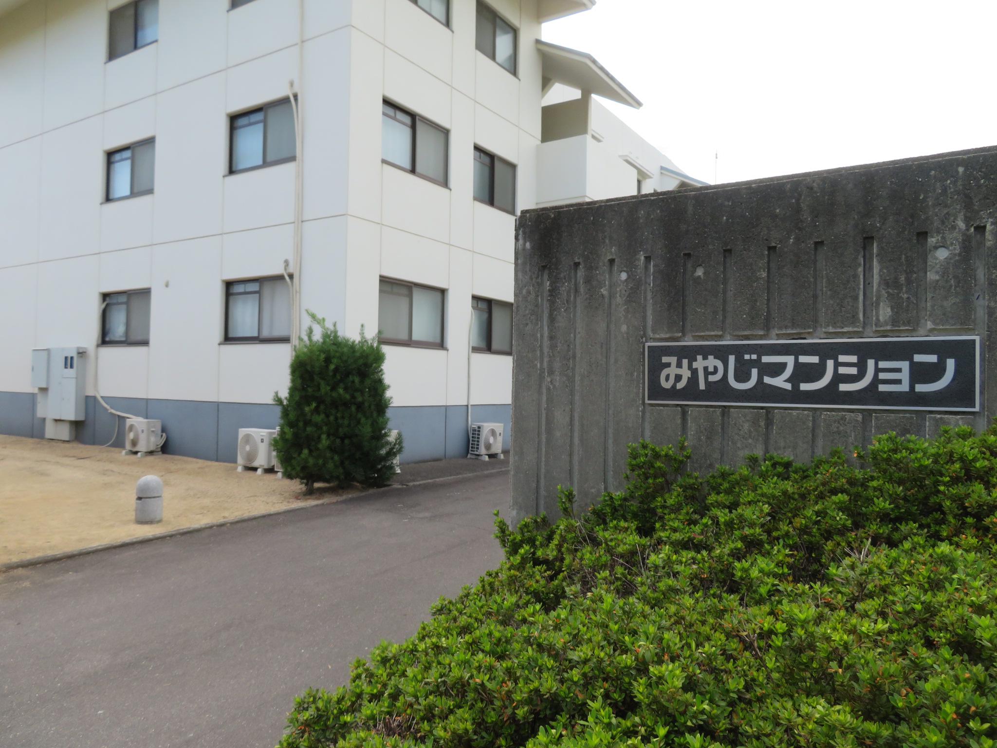 宮地マンション(2LDK/2階)の外観写真