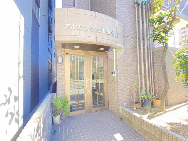アルカンシェル東別院
