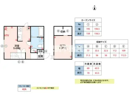 PRIMA久留米(ワンルーム/1階)の間取り写真