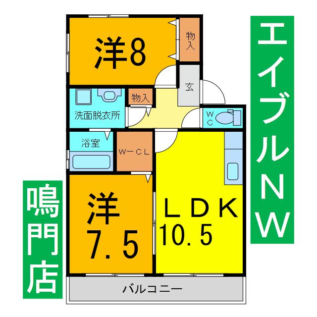 メゾンリヴェール鳴門A・B・C(2LDK/2階)の間取り写真