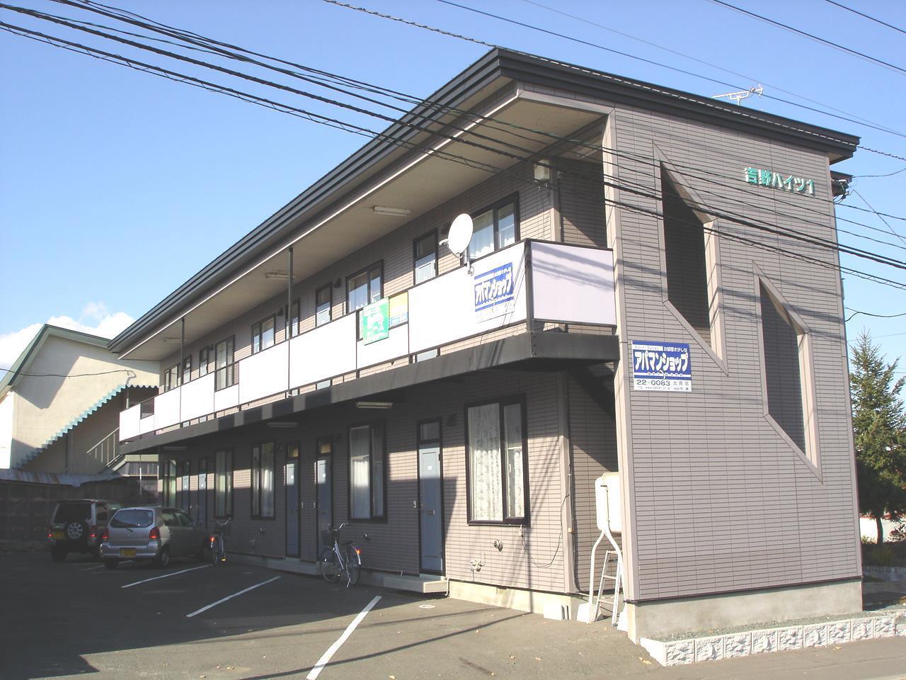 吉野ハイツ1