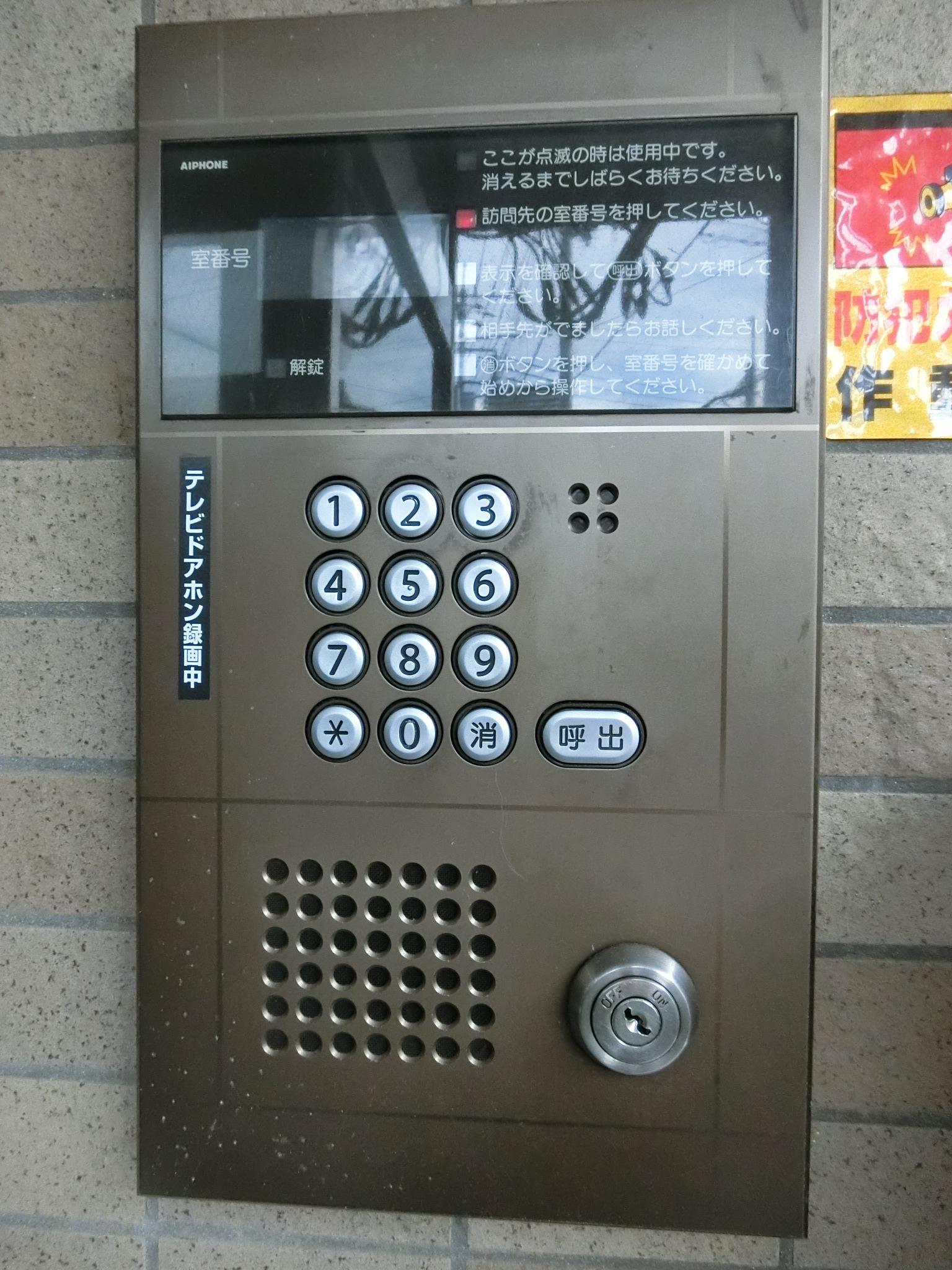ローヤルハイツ都築