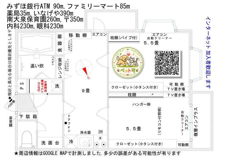 サンハイツ大泉302(2DK/2階)の間取り写真