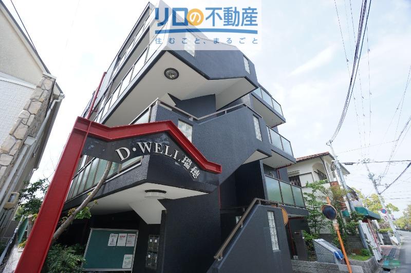ド・ウェル瑞穂