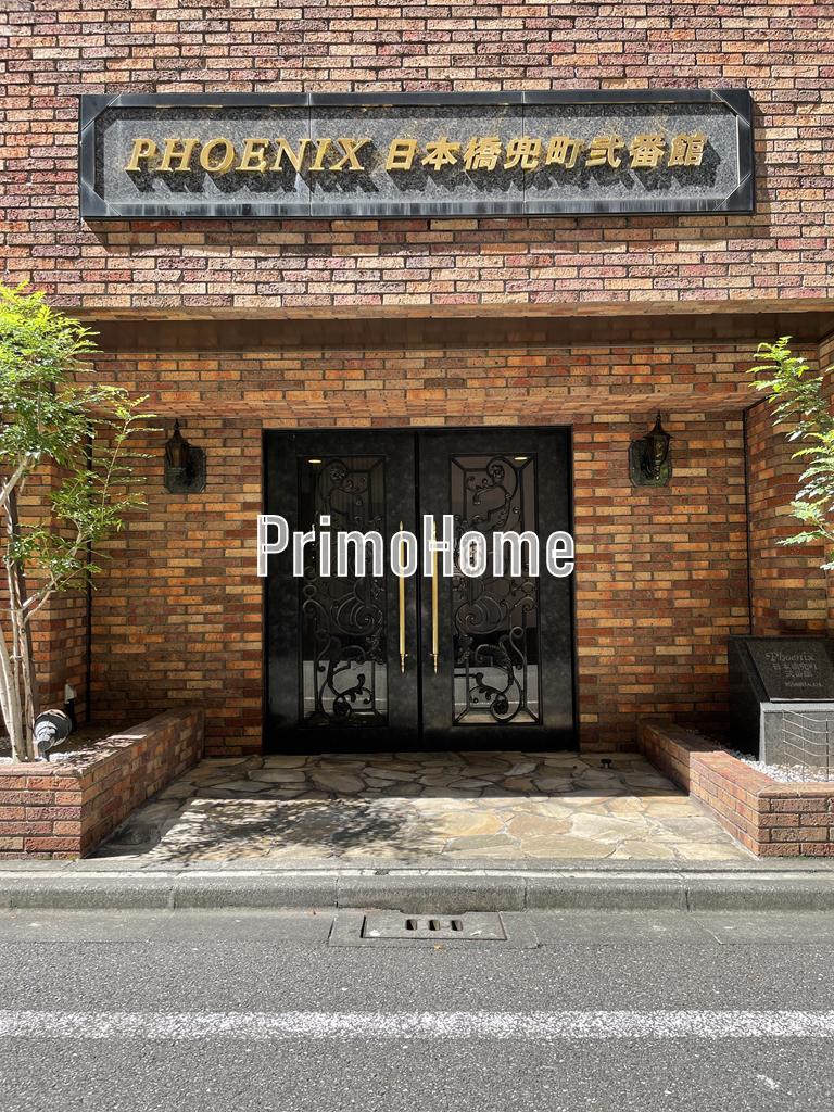 トーシンフェニックス日本橋兜町弐番館