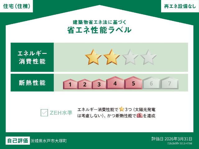 水戸市大塚町字糀内 アパート