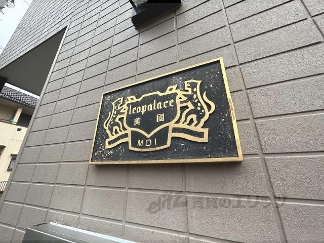 レオパレス美國