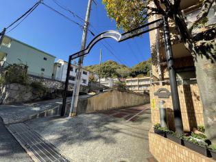 グランドメゾン六甲箕岡