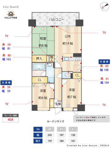 西新南スペーススクエア(3LDK/3階)の間取り写真