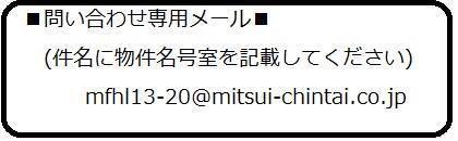 保土ヶ谷南パーク・ホームズ