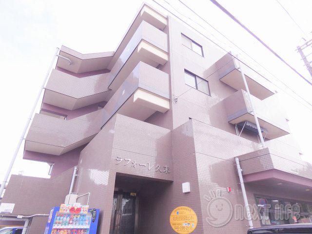 ラフォーレ久末
