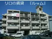 フリューゲル大野城(2DK/3階)