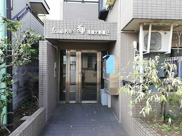フレンドポート相模大野