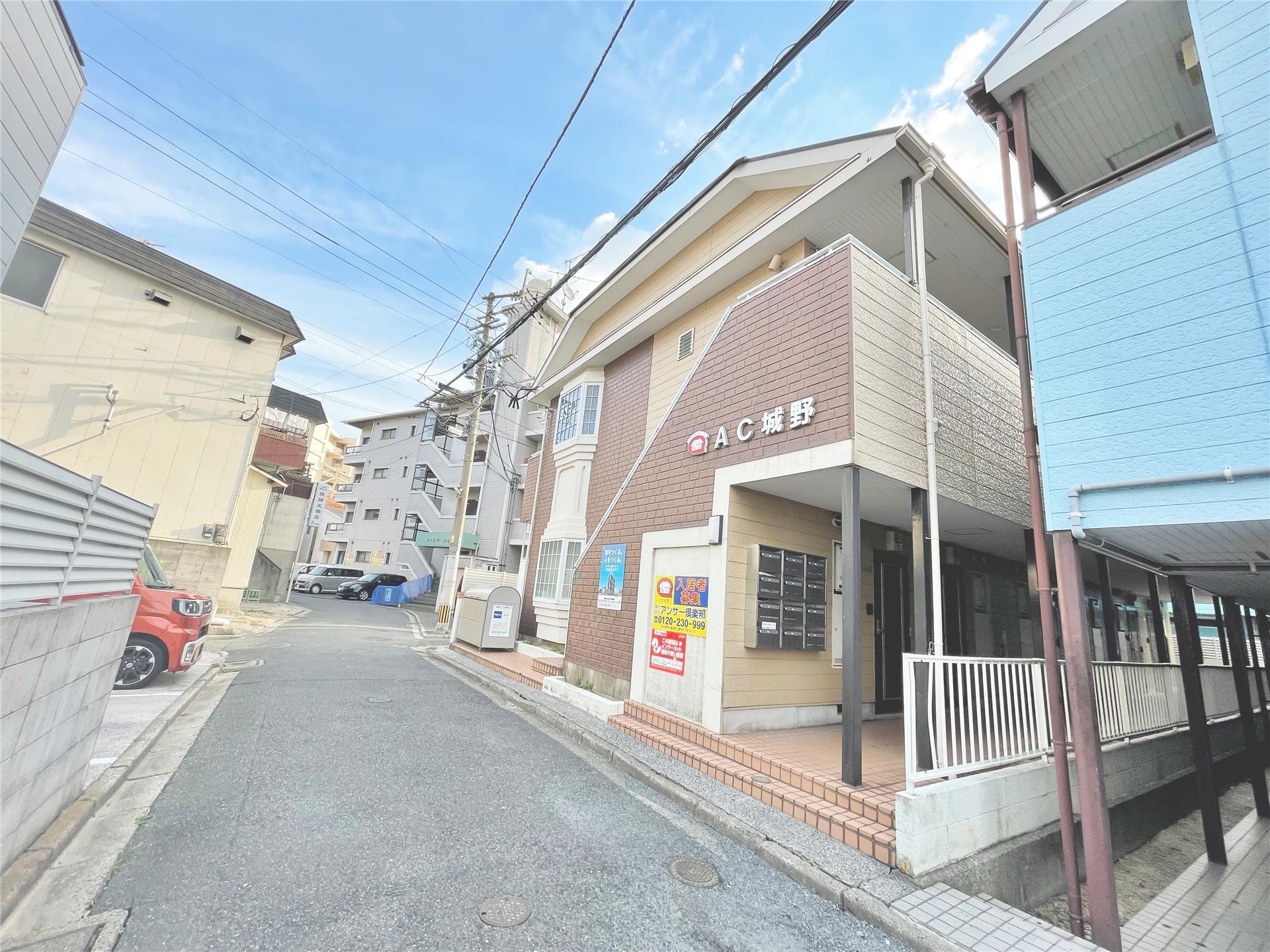 AC城野
