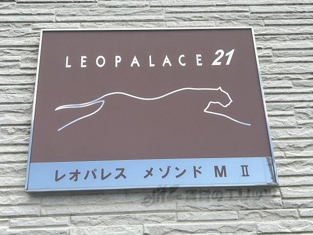 レオパレスメゾンドM Ⅱ