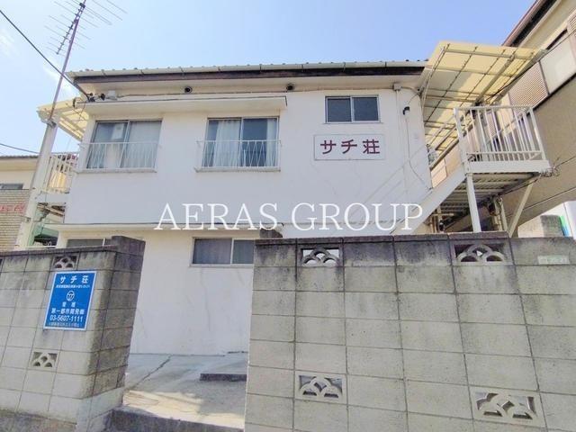 サチ荘
