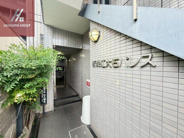 新深江大石パレス
