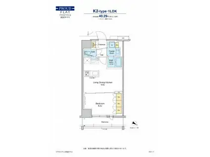 プラウドフラット両国サウス(1LDK/5階)の間取り写真