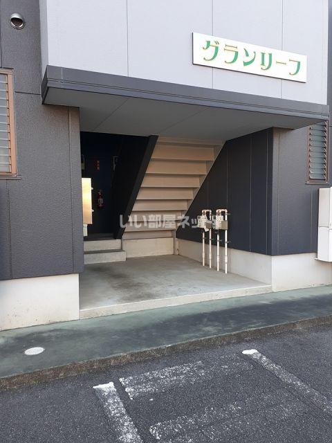 グランリーフ