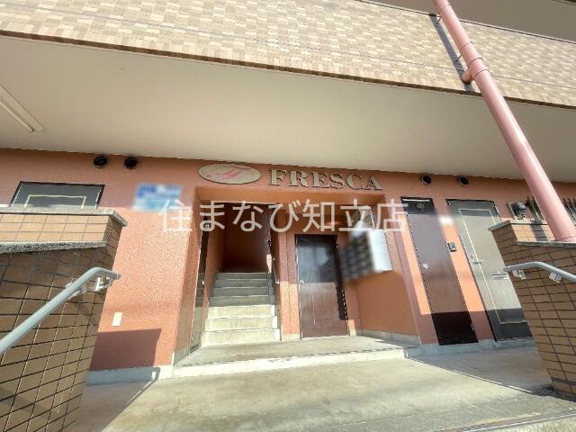 FRESCA野畑