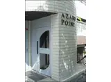 AZABU POINT 麻布ポイント