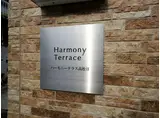 ハーモニーテラス高松II