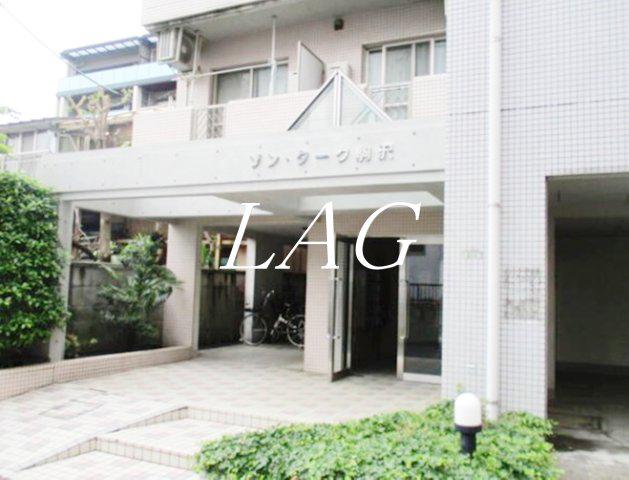 ゾンターク駒沢