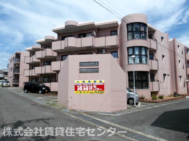 サンメゾン橋本壱番館