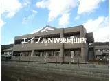 ペガサス和気 II番館