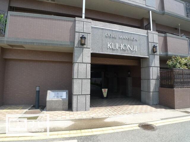 コアマンション九品寺