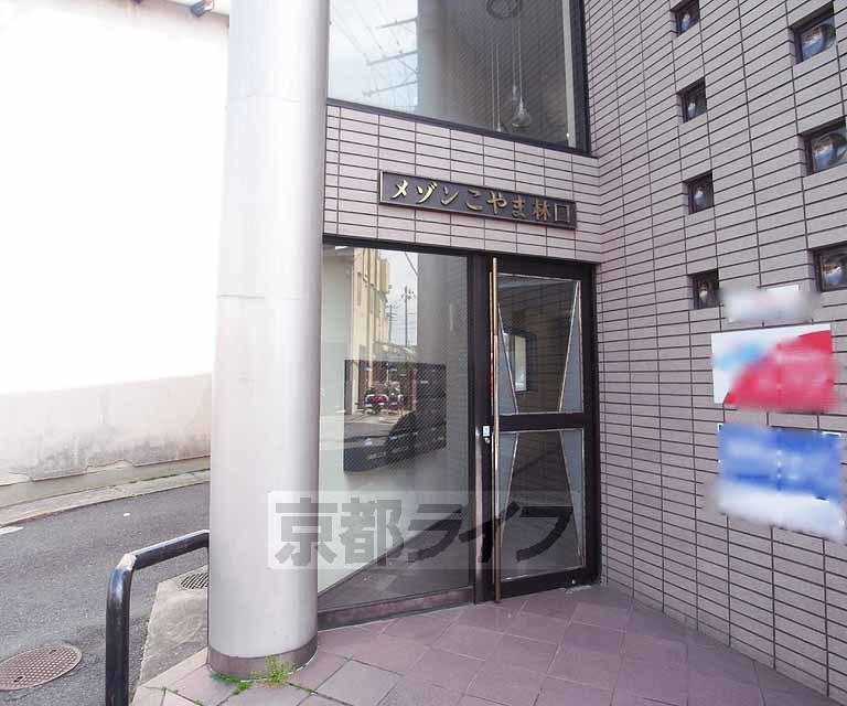 メゾンこやま林口