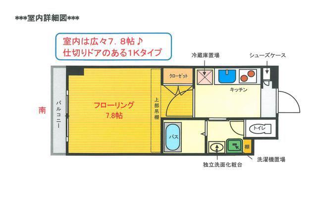プリムローズIII(1K/1階)の間取り写真