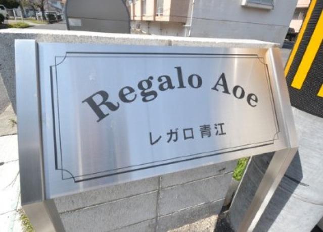 REGALO AOE
