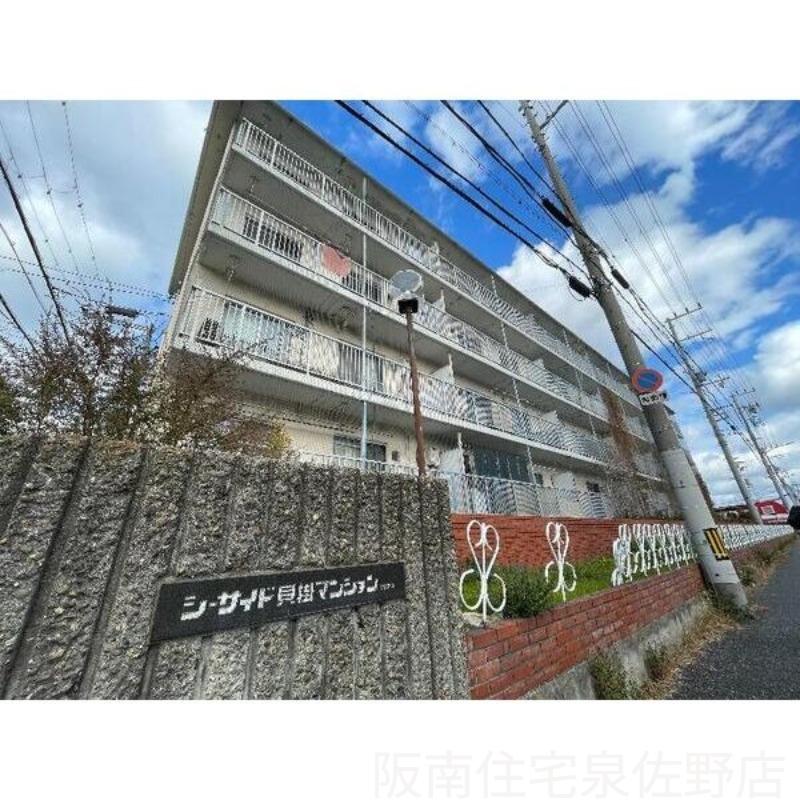 シーサイド貝掛マンション