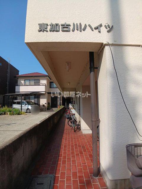 東加古川ハイツ