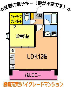 ノーブル水前寺(1LDK/6階)の間取り写真