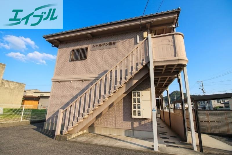 シャルマン田井