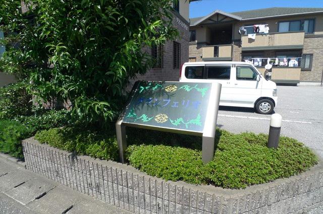 グランフェリオ
