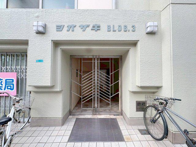 シオザキビルNO3
