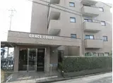 グレイスコート