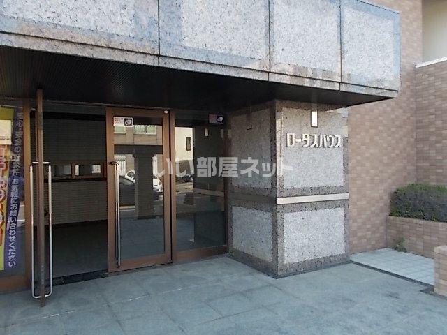 ロータスハウス