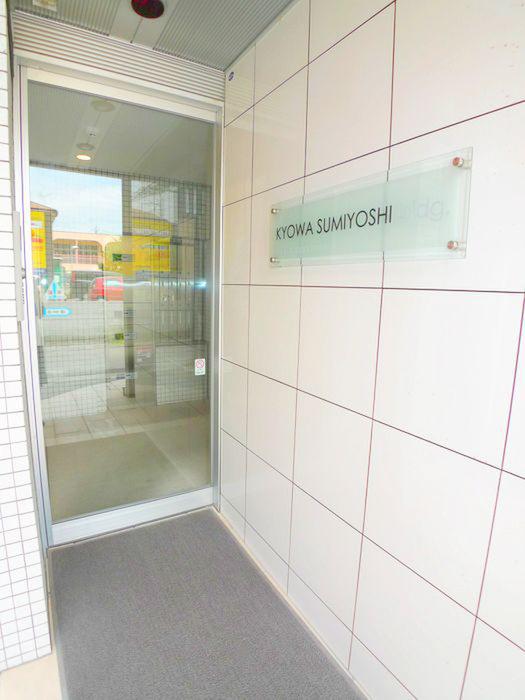 KYOWA SUMIYOSHI BLDG
